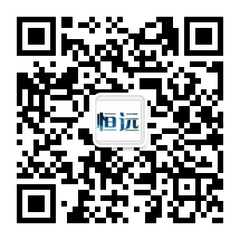 常州恆遠電子衡器有限公(gong)司