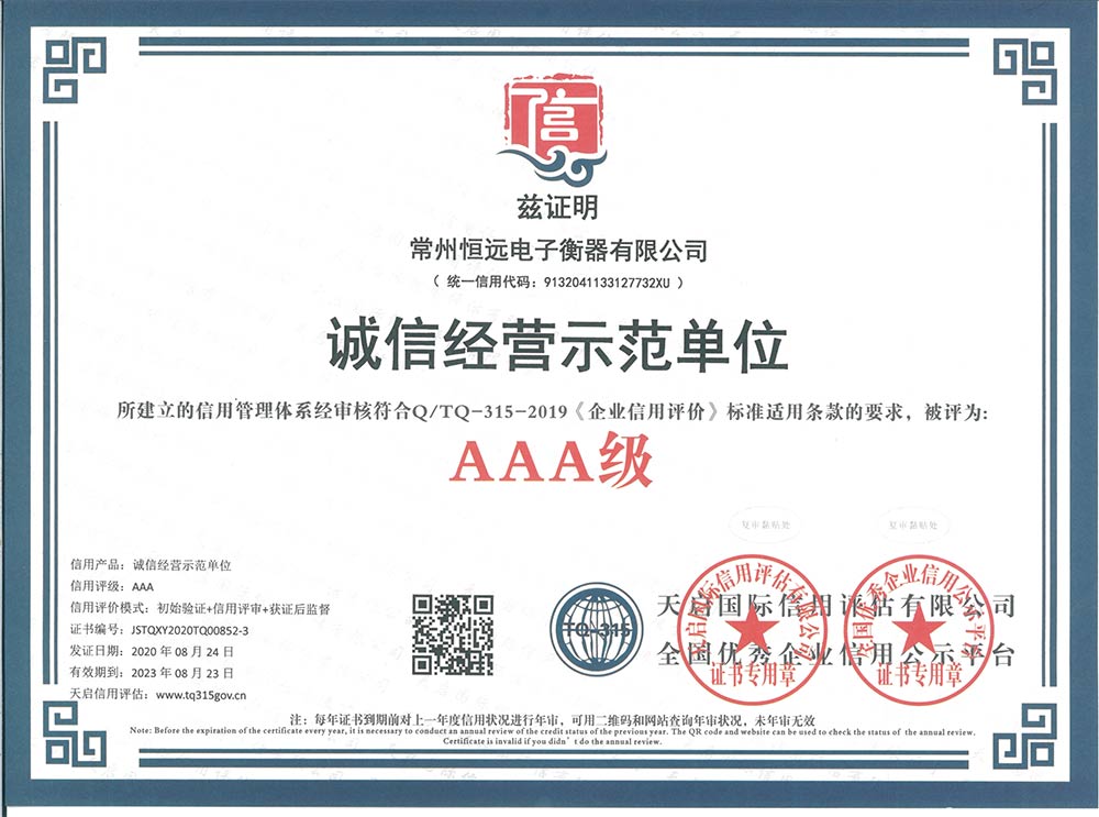 企業資料認(ren)證