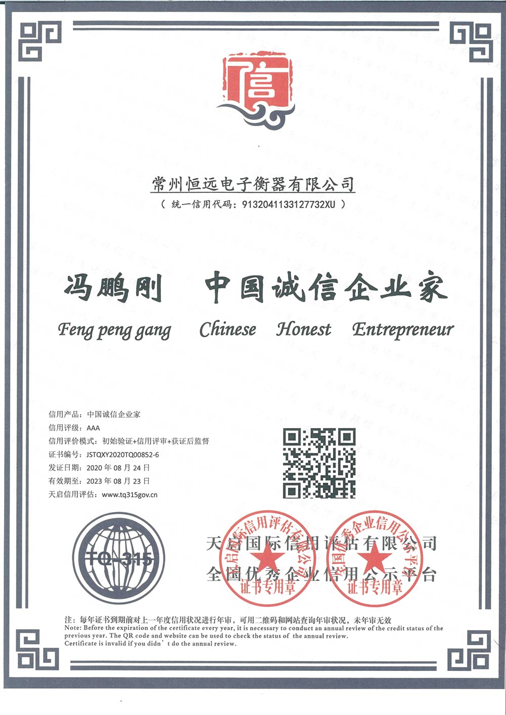 企業資(zi)料認證