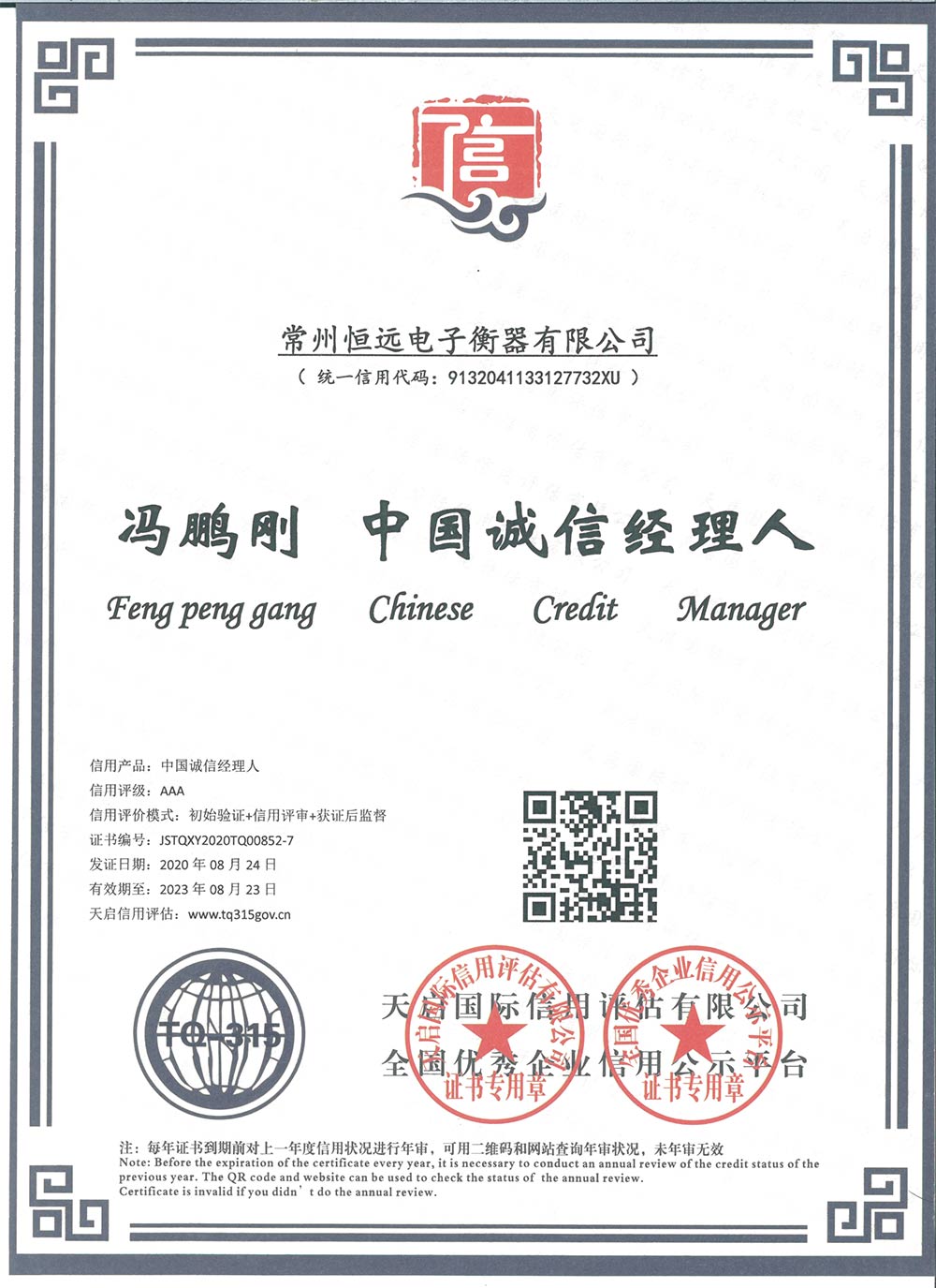 企業(ye)資料認證