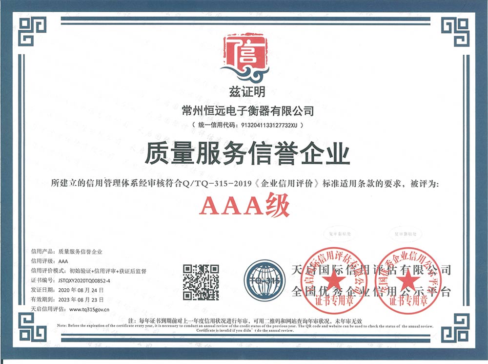 企業資料認證(zheng)